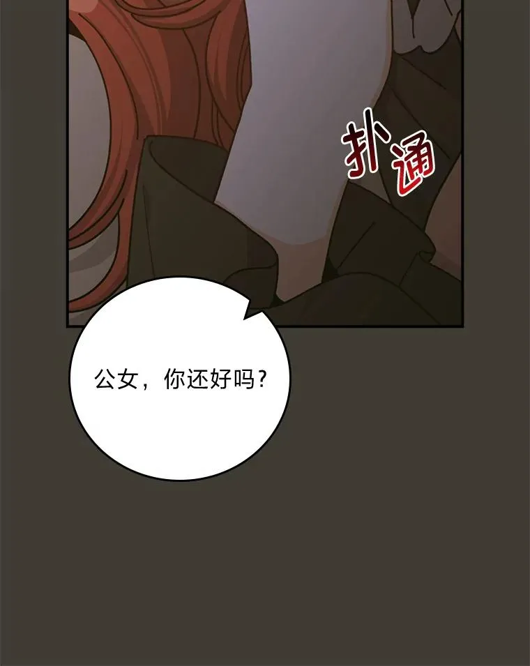 62.撩动心弦 第10页
