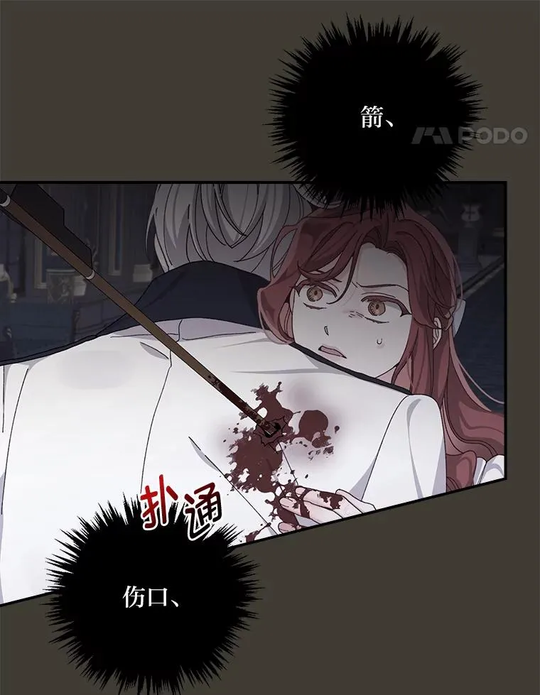 62.撩动心弦 第11页