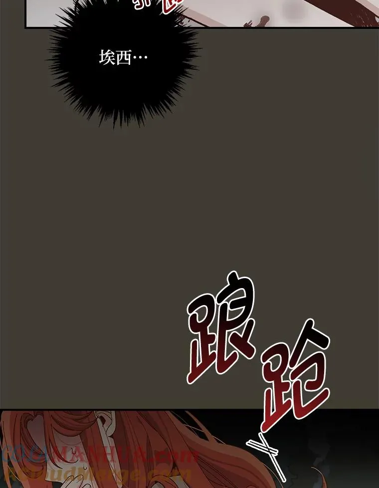 62.撩动心弦 第13页