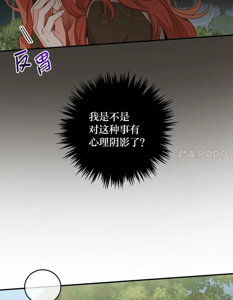 62.撩动心弦 第14页