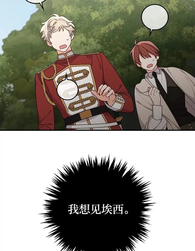 62.撩动心弦 第15页