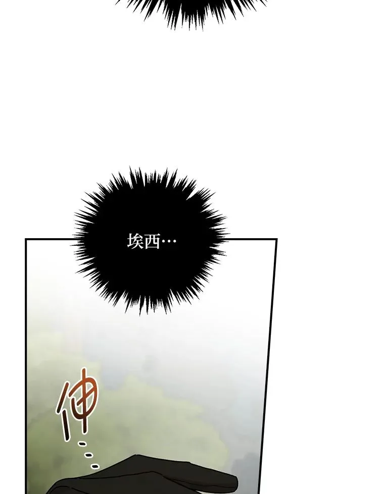 62.撩动心弦 第16页