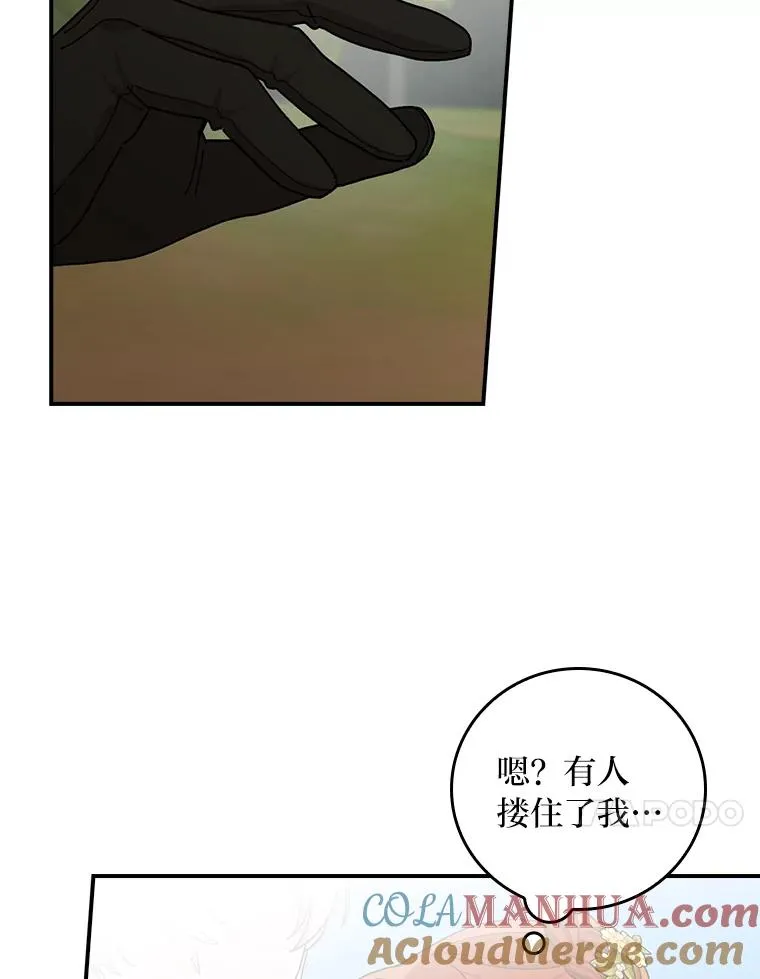 62.撩动心弦 第17页
