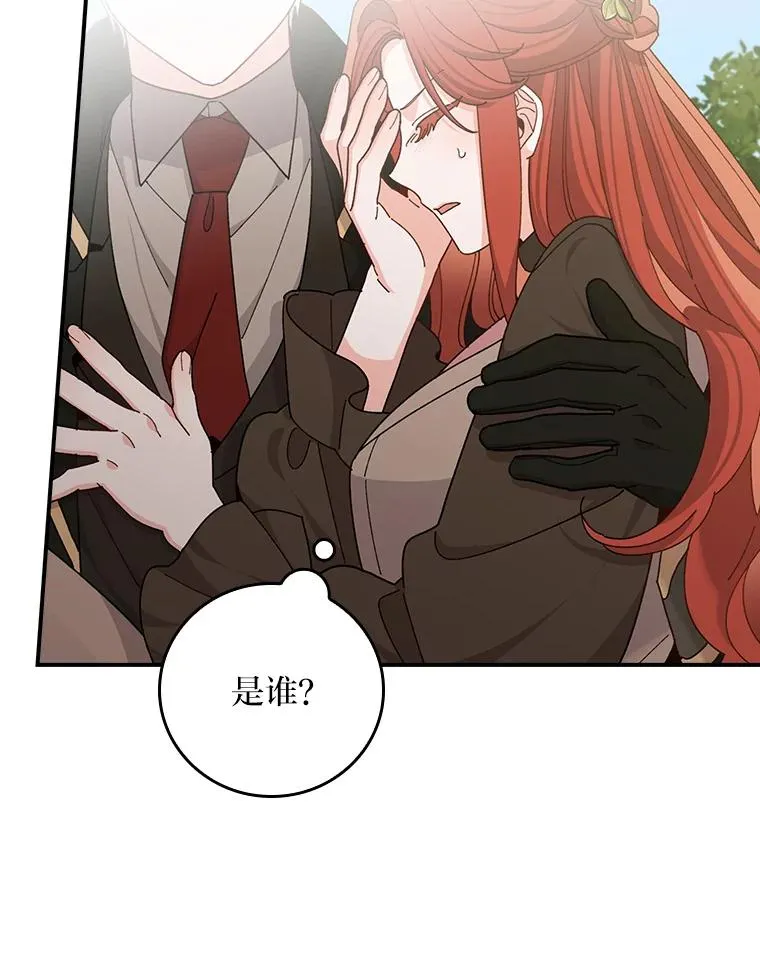 62.撩动心弦 第18页