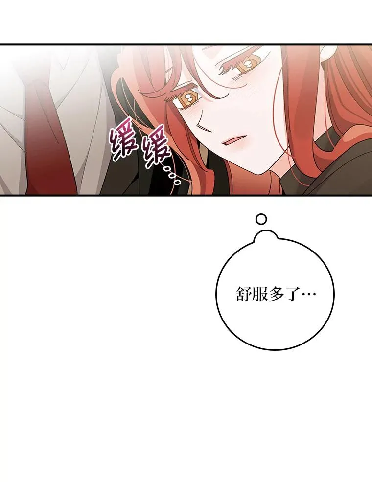 62.撩动心弦 第19页
