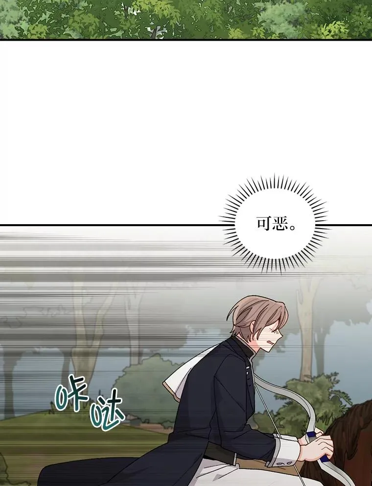 62.撩动心弦 第24页