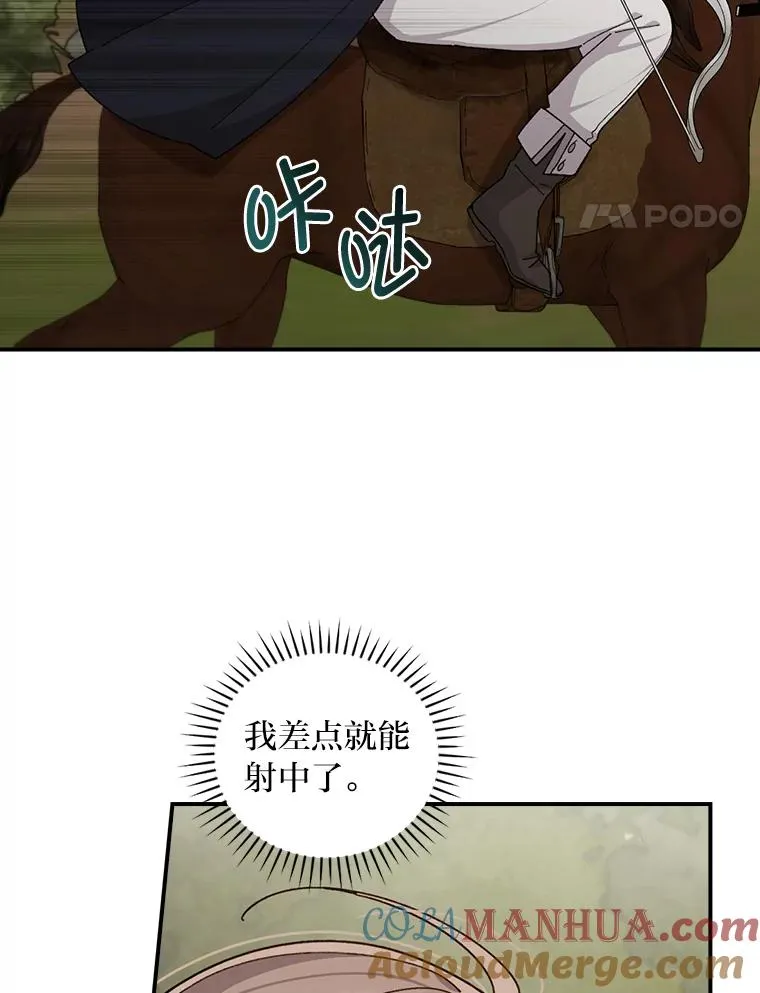 62.撩动心弦 第25页