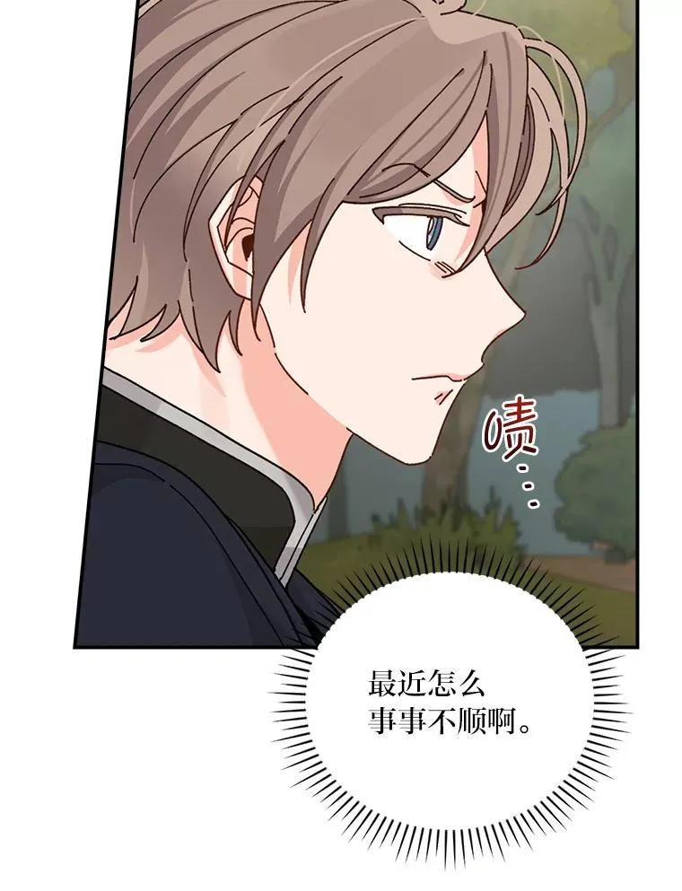 62.撩动心弦 第26页
