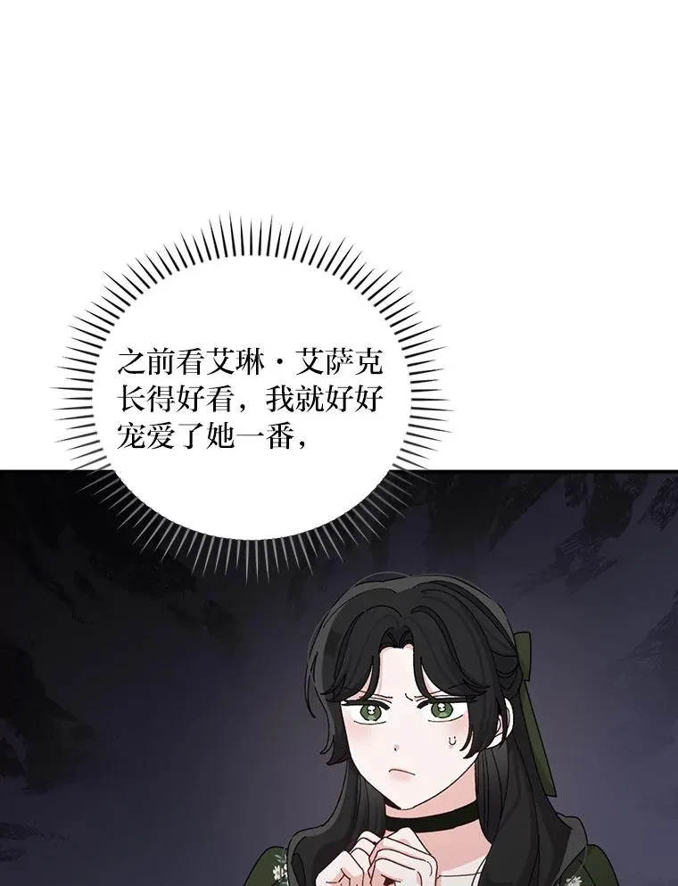 62.撩动心弦 第27页