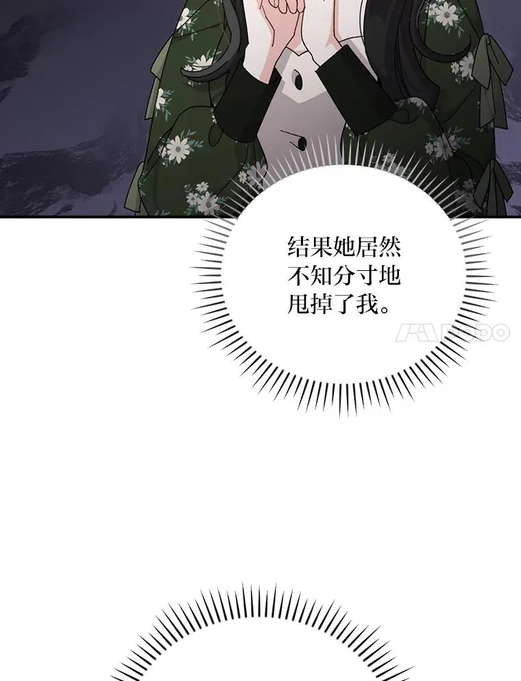 62.撩动心弦 第28页