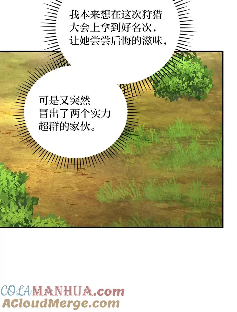 62.撩动心弦 第29页