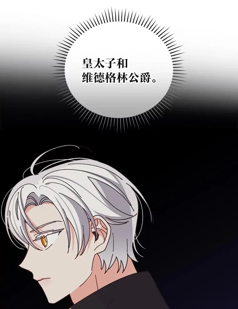 62.撩动心弦 第30页