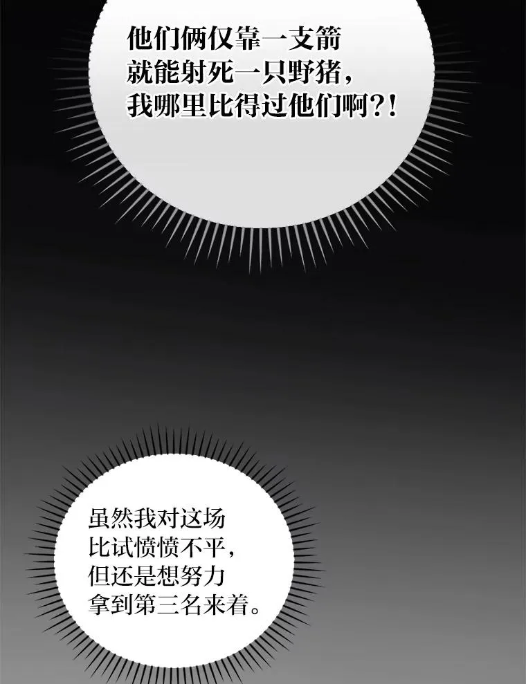 62.撩动心弦 第32页