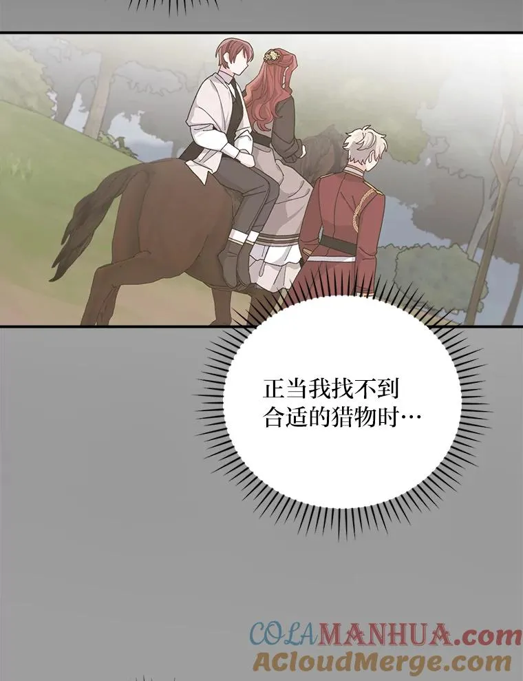 62.撩动心弦 第33页