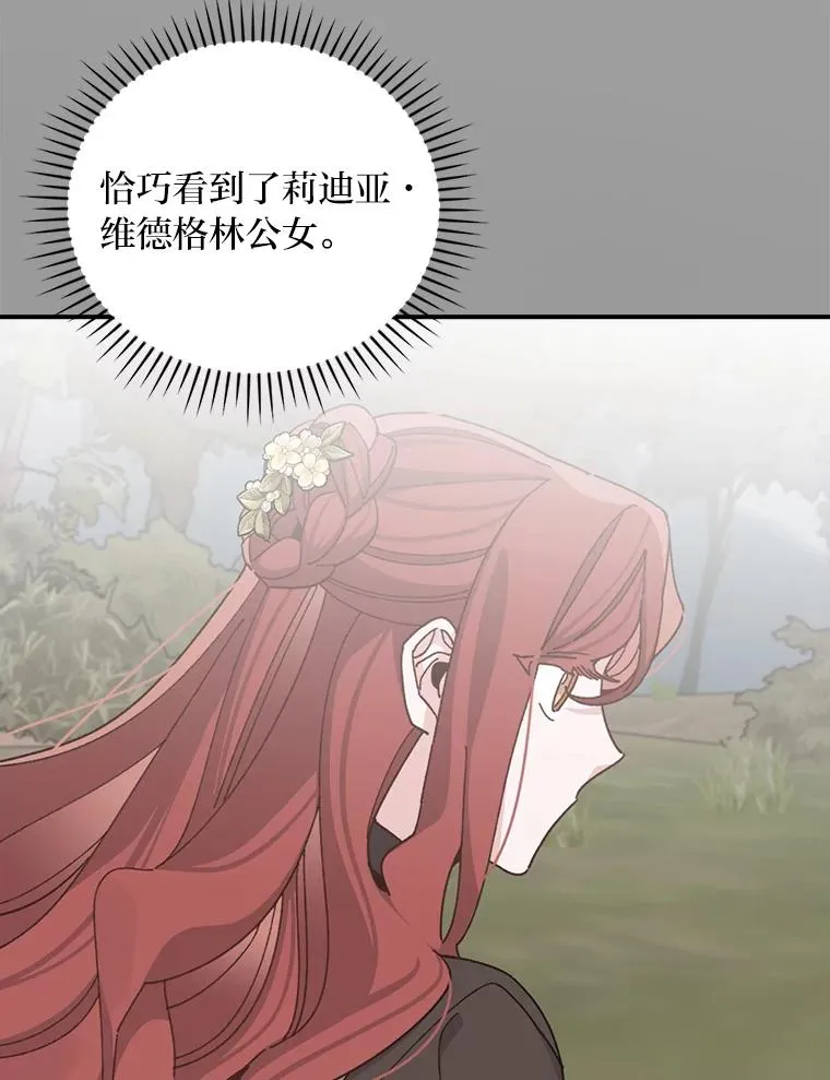 62.撩动心弦 第34页