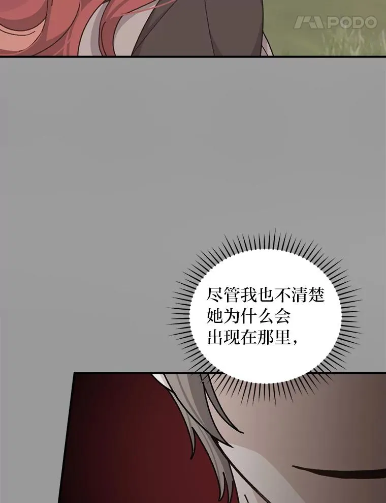 62.撩动心弦 第35页
