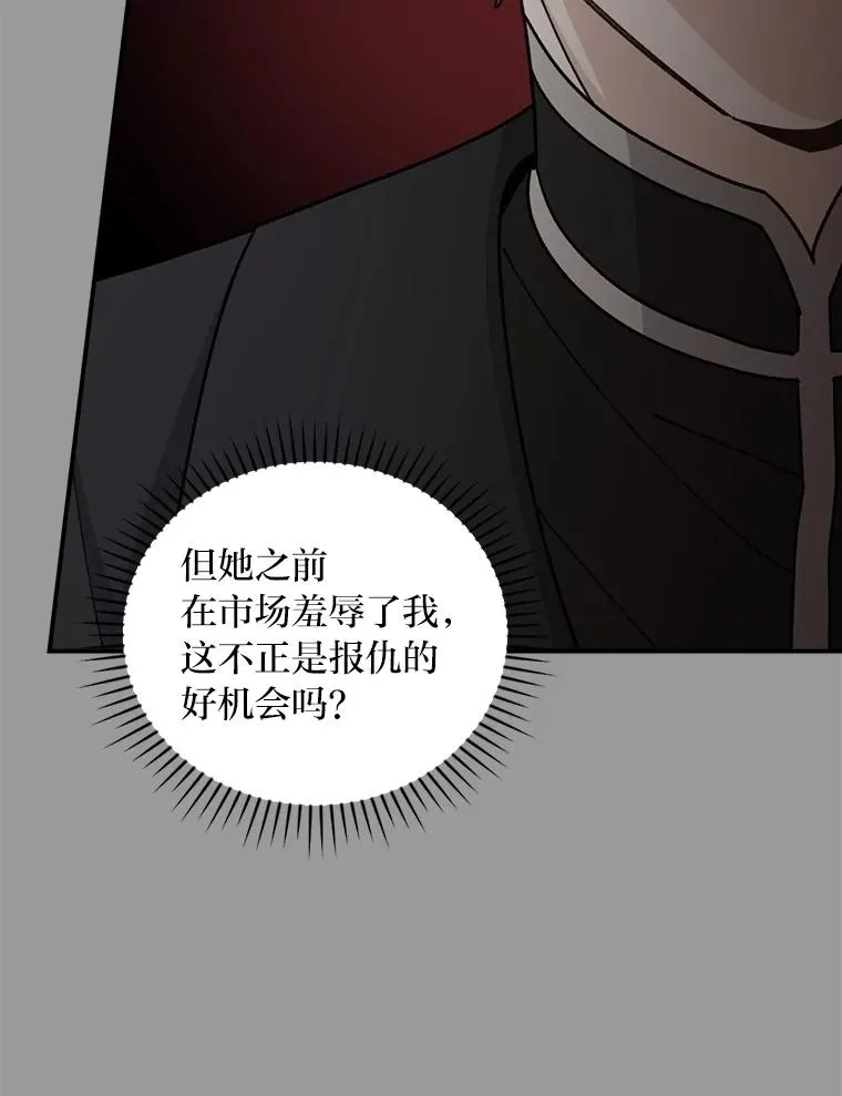 62.撩动心弦 第36页