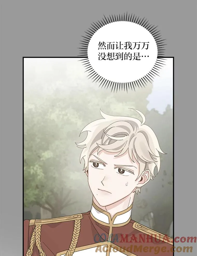 62.撩动心弦 第37页