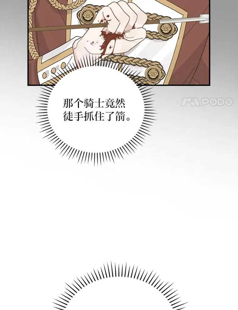62.撩动心弦 第38页