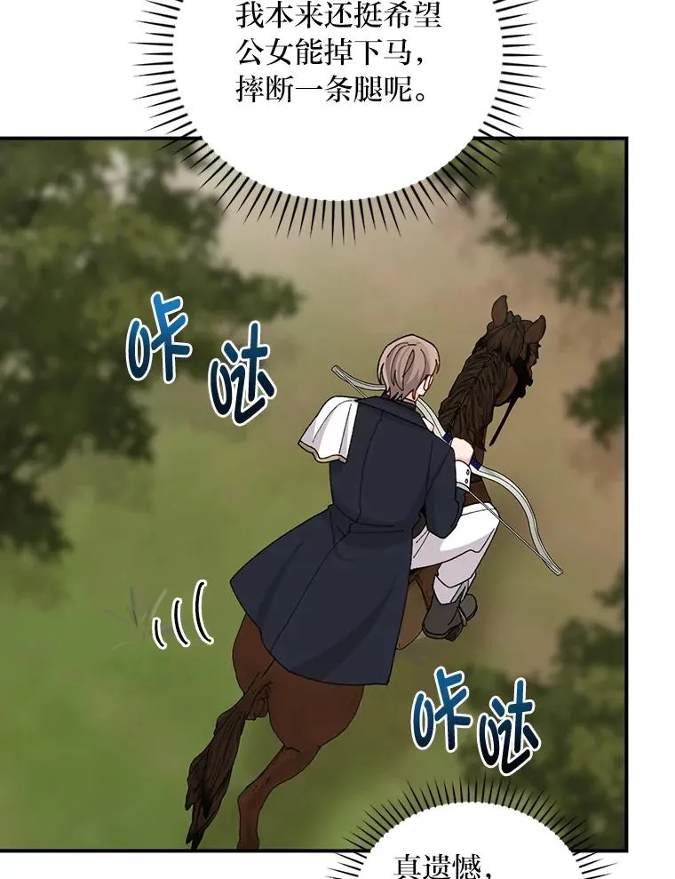 62.撩动心弦 第39页
