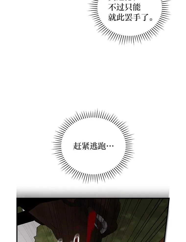 62.撩动心弦 第40页