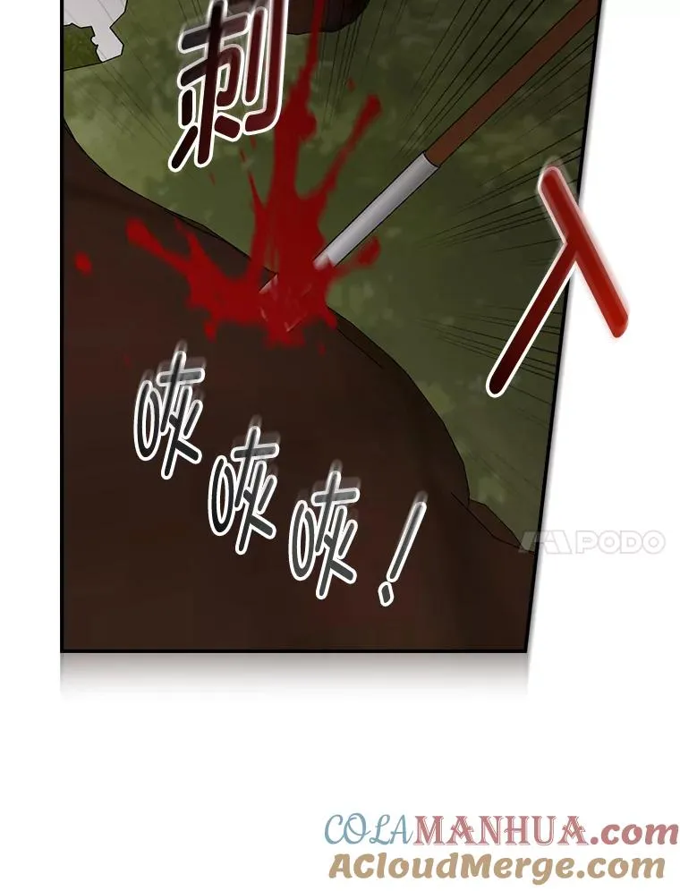 62.撩动心弦 第41页