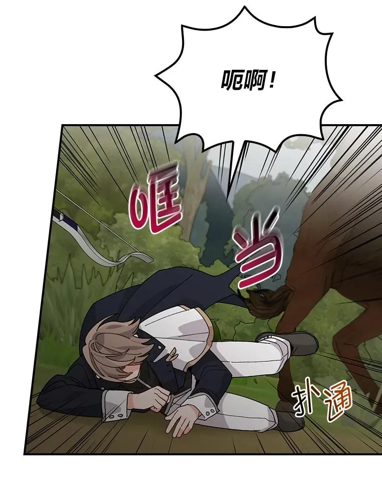 62.撩动心弦 第42页
