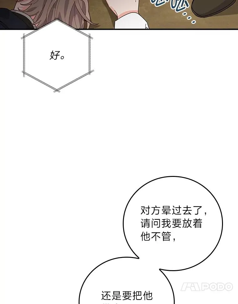 62.撩动心弦 第44页
