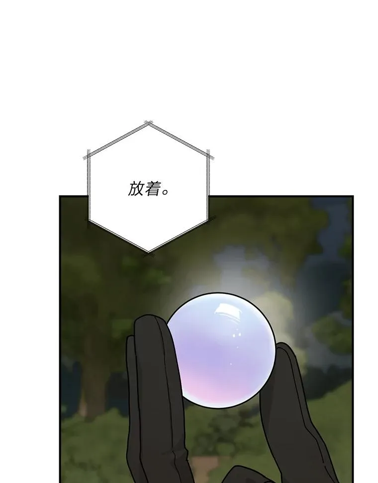 62.撩动心弦 第46页