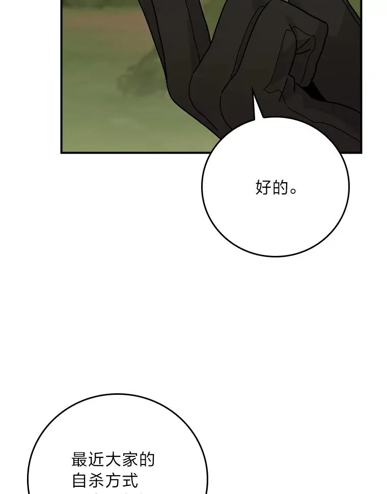 62.撩动心弦 第47页