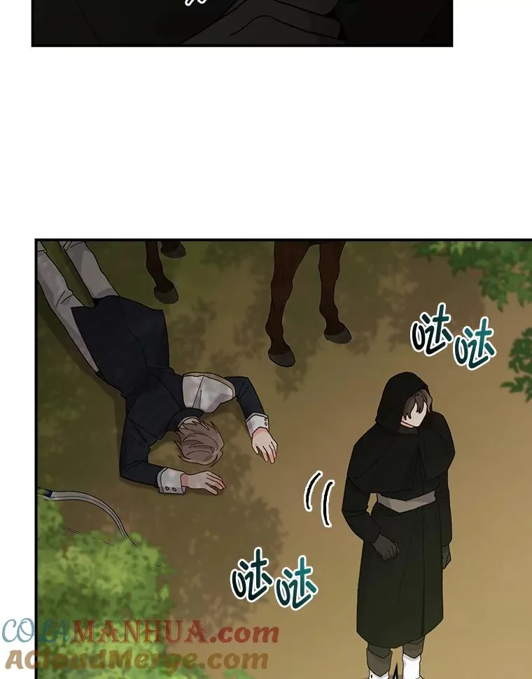 62.撩动心弦 第49页