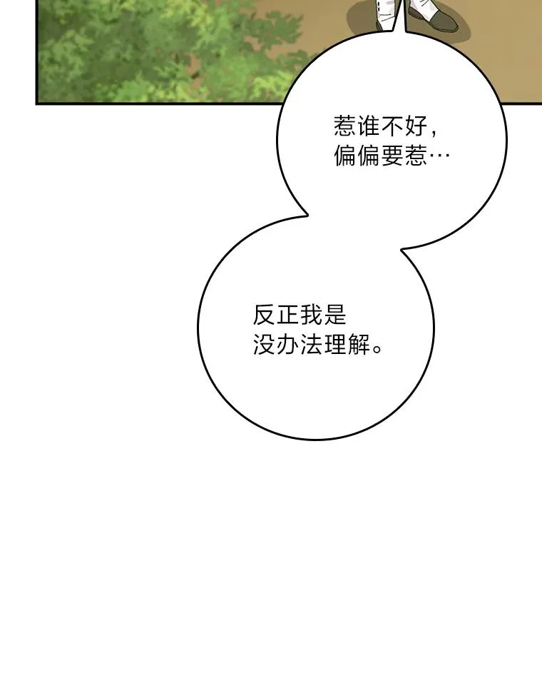 62.撩动心弦 第50页