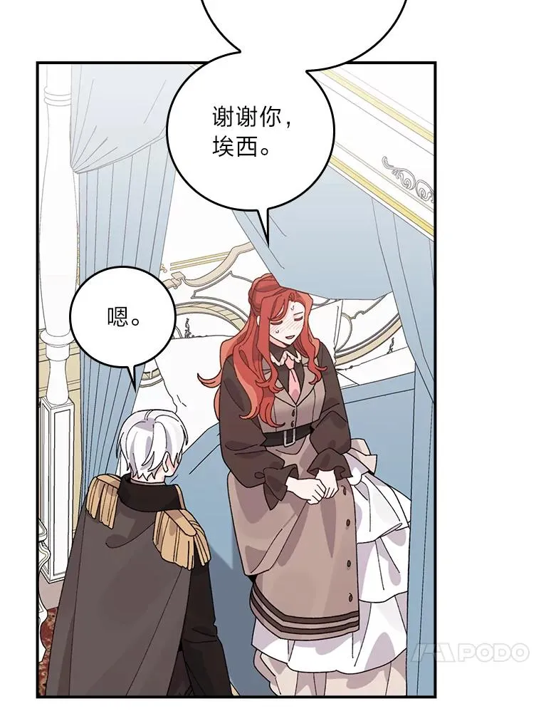 62.撩动心弦 第54页