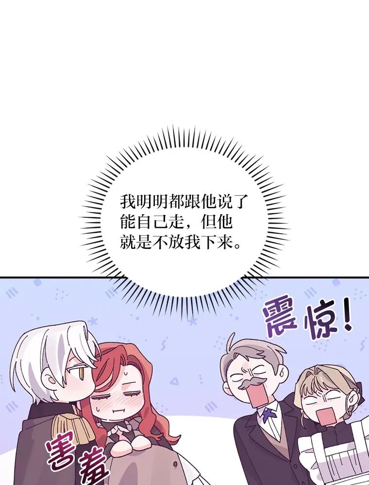 62.撩动心弦 第55页