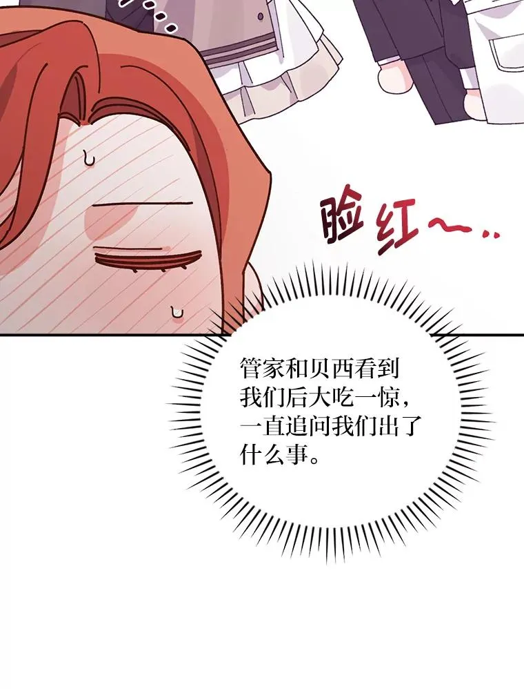 62.撩动心弦 第56页