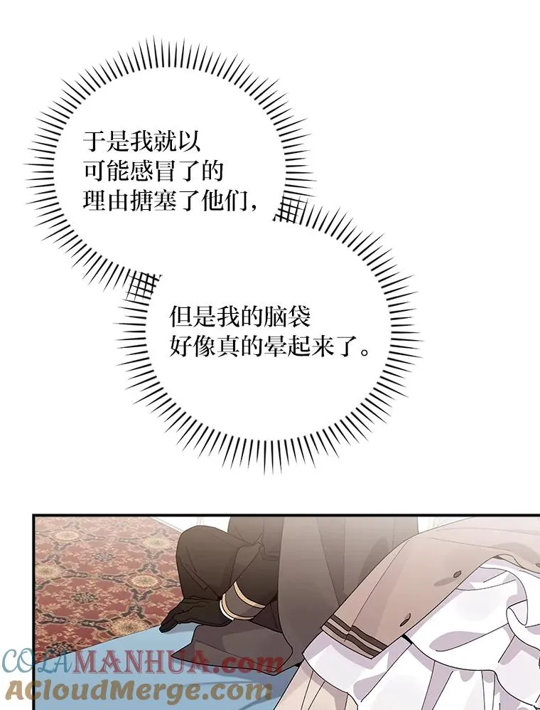 62.撩动心弦 第57页