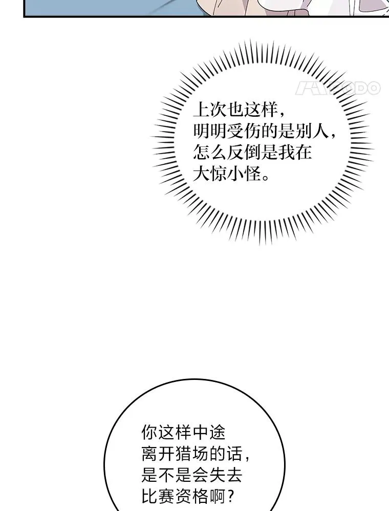 62.撩动心弦 第58页