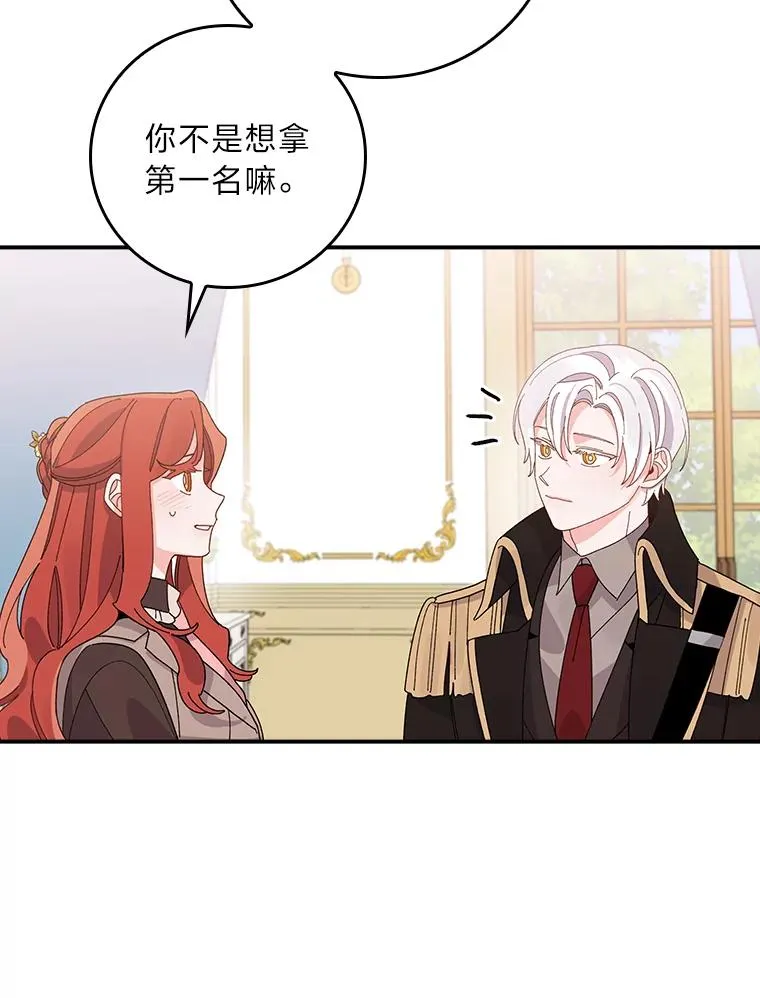 62.撩动心弦 第59页