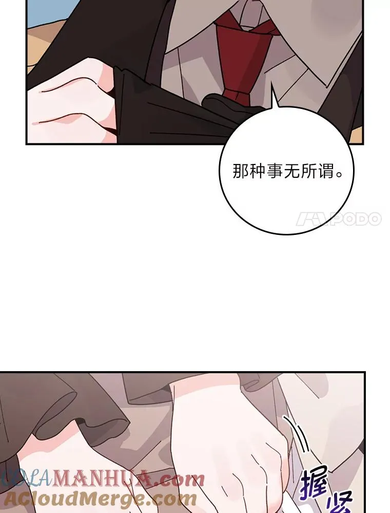 62.撩动心弦 第61页