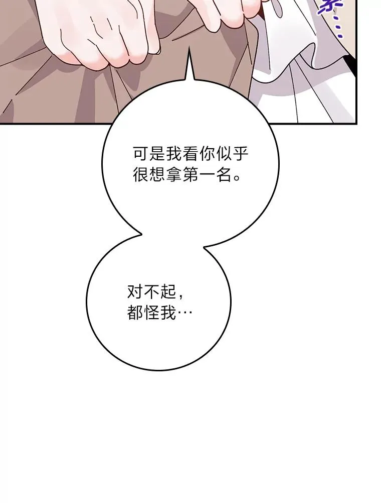 62.撩动心弦 第62页