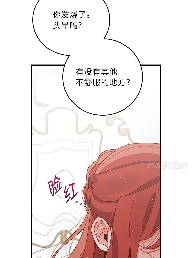62.撩动心弦 第64页