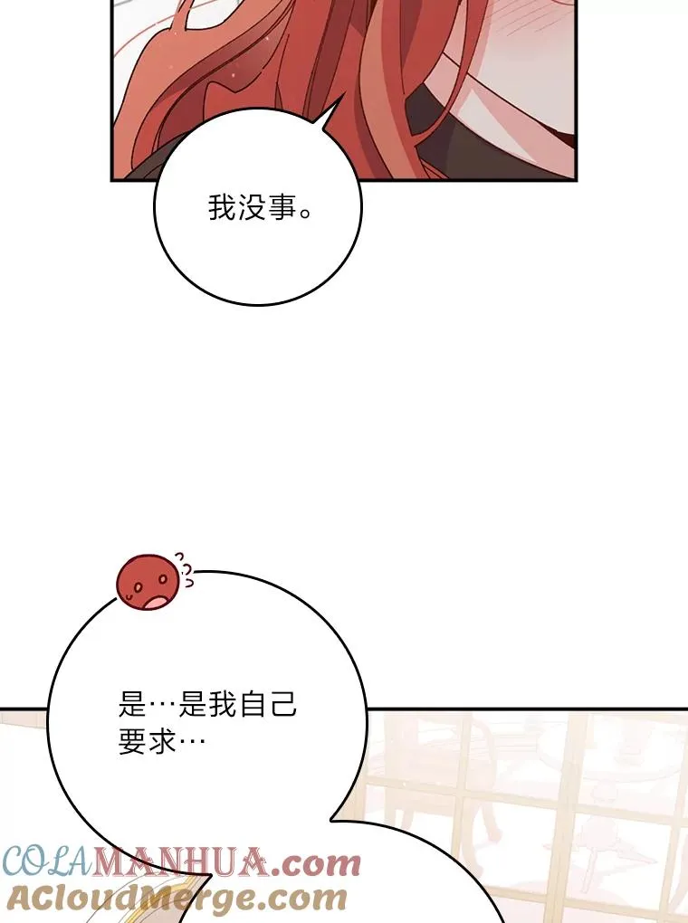 62.撩动心弦 第65页