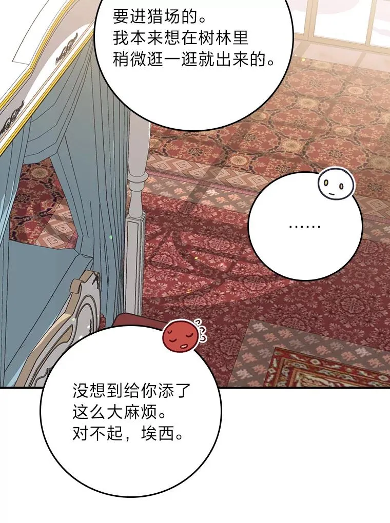 62.撩动心弦 第66页