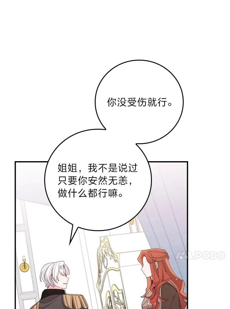 62.撩动心弦 第67页