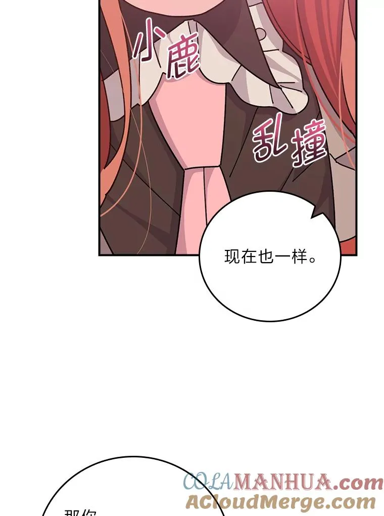 62.撩动心弦 第69页