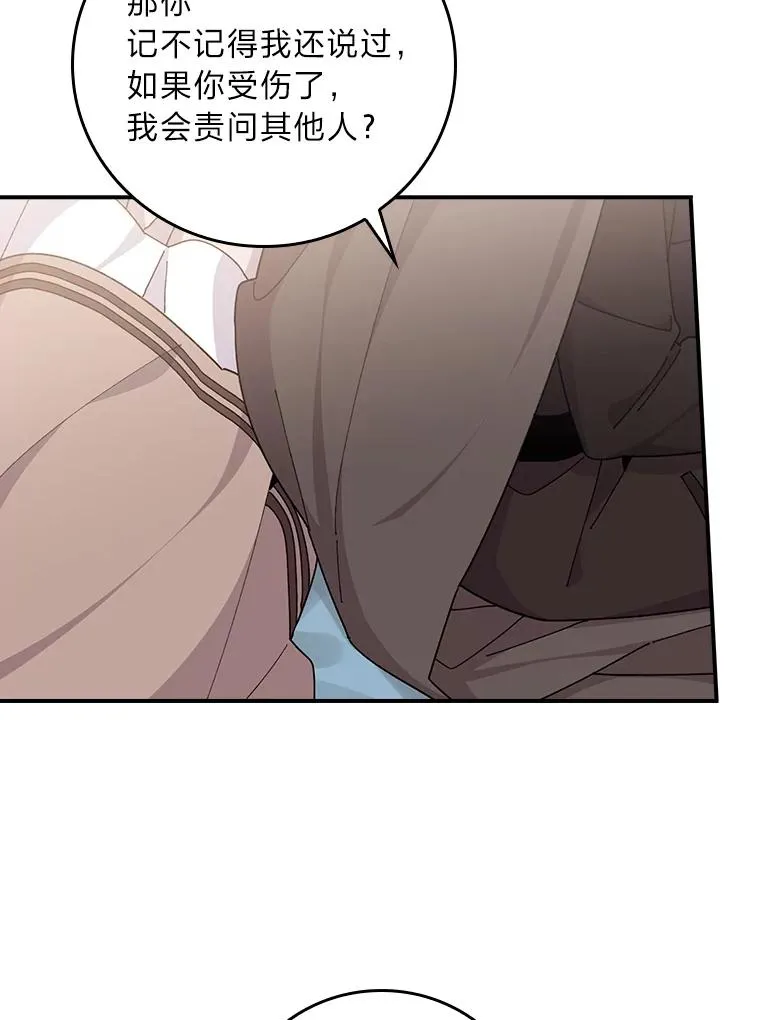 62.撩动心弦 第70页