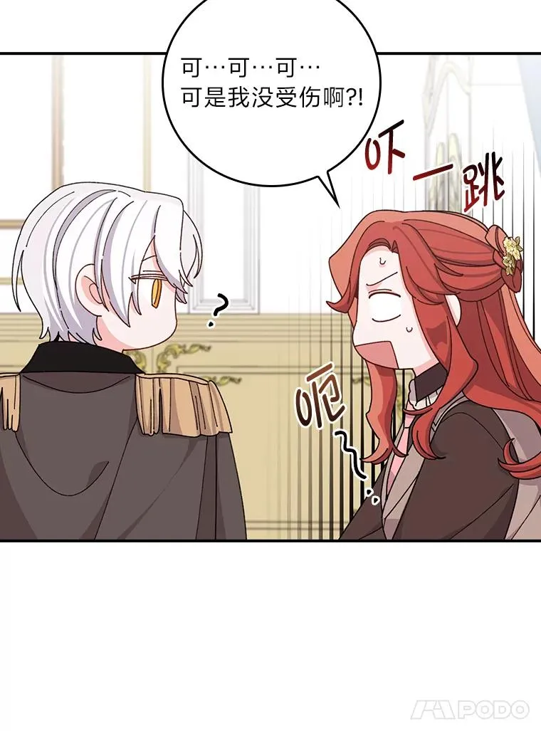62.撩动心弦 第71页