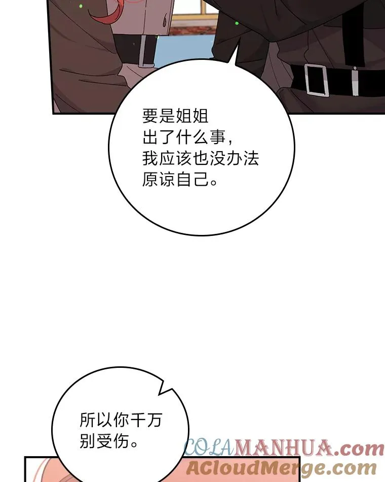 62.撩动心弦 第73页