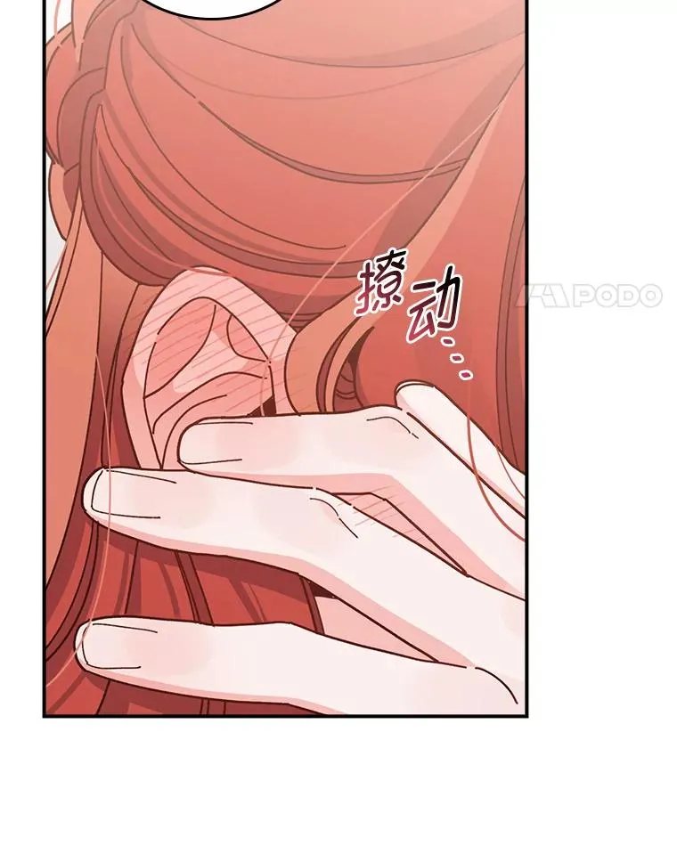 62.撩动心弦 第74页