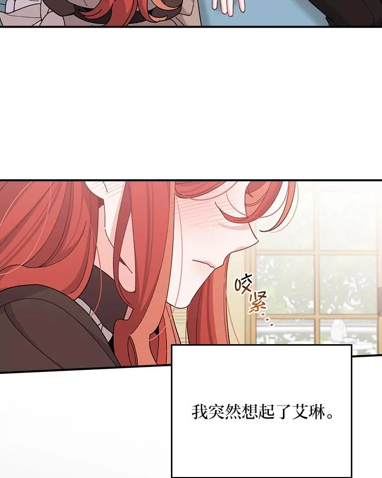 62.撩动心弦 第76页